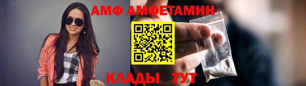 Амфетамин VHQ  Вход с VPN  Amphetamine  Мценск 