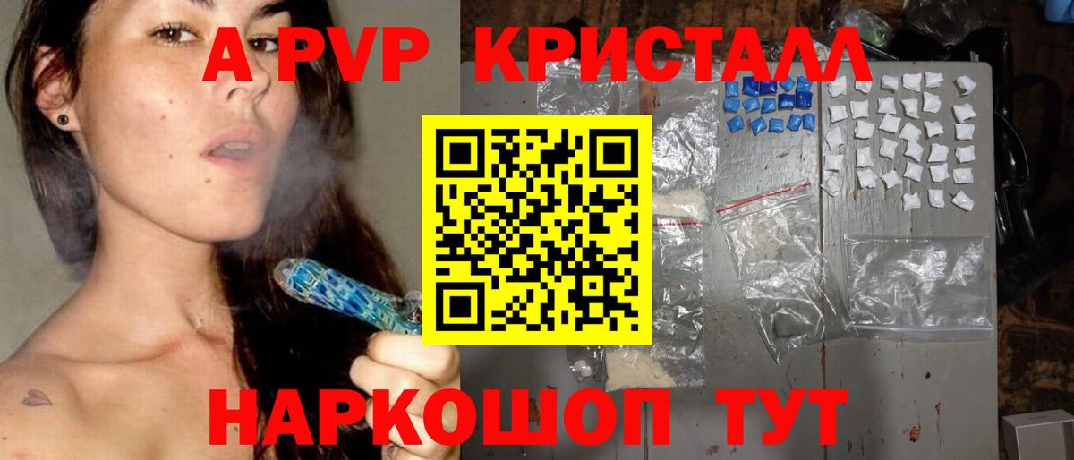 Alpha-PVP кристаллы Мценск
