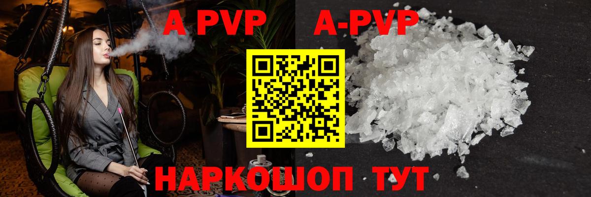 Alfa_PVP VHQ  где купить наркоту  Alfa_PVP  Alfa_PVP Соль  Мценск  Вход с VPN 