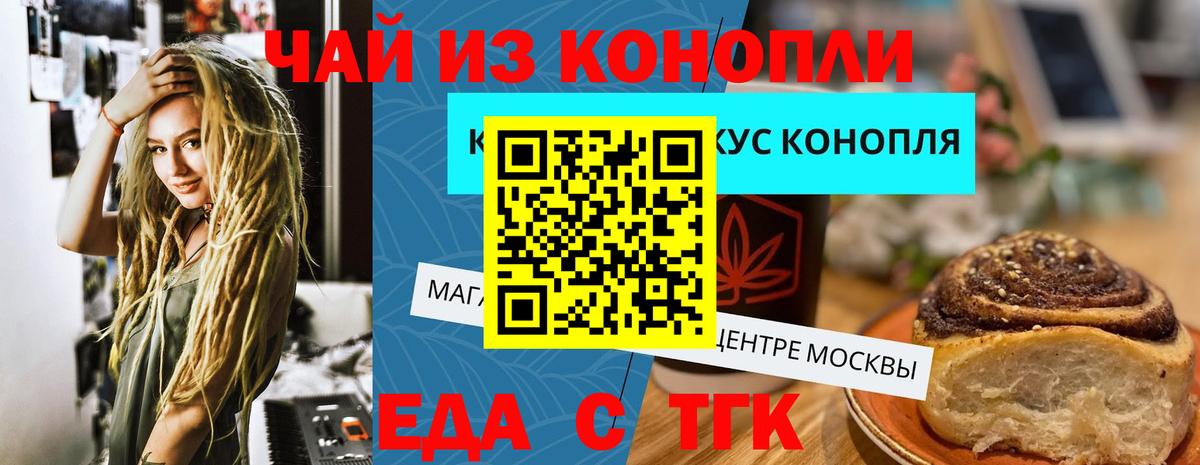 Canna-Cookies конопля  Вход с VPN  Мценск 