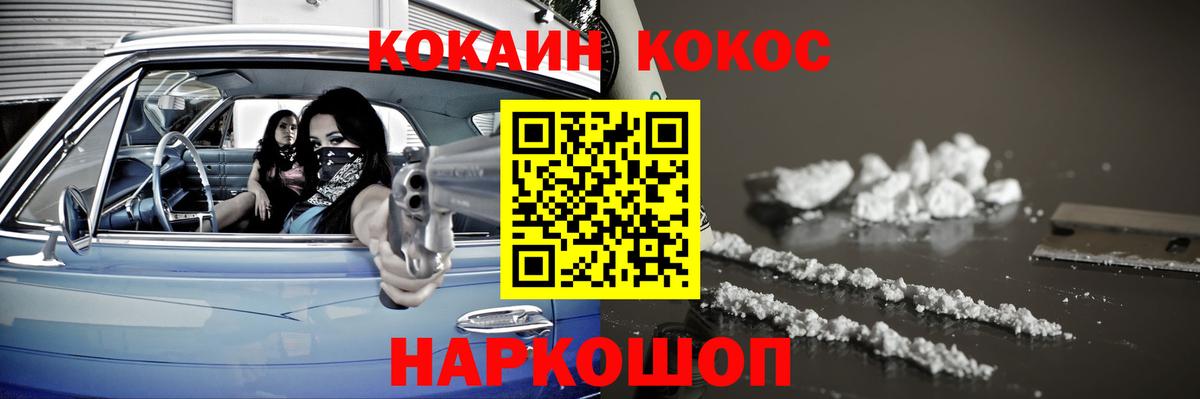 Мценск  COCAIN Fish Scale  Кокаин  Cocaine Колумбийский  Вход с VPN 