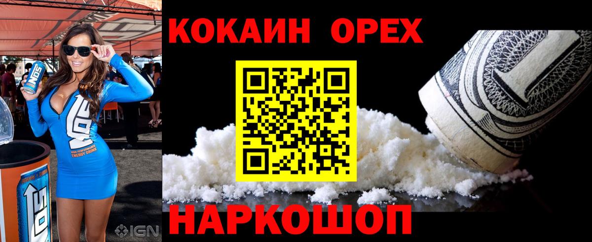 КОКАИН FishScale Мценск