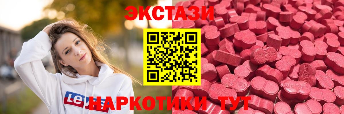 Мценск  Ecstasy VHQ  сайты даркнета клад  Вход с VPN  Экстази 250 мг  Экстази 
