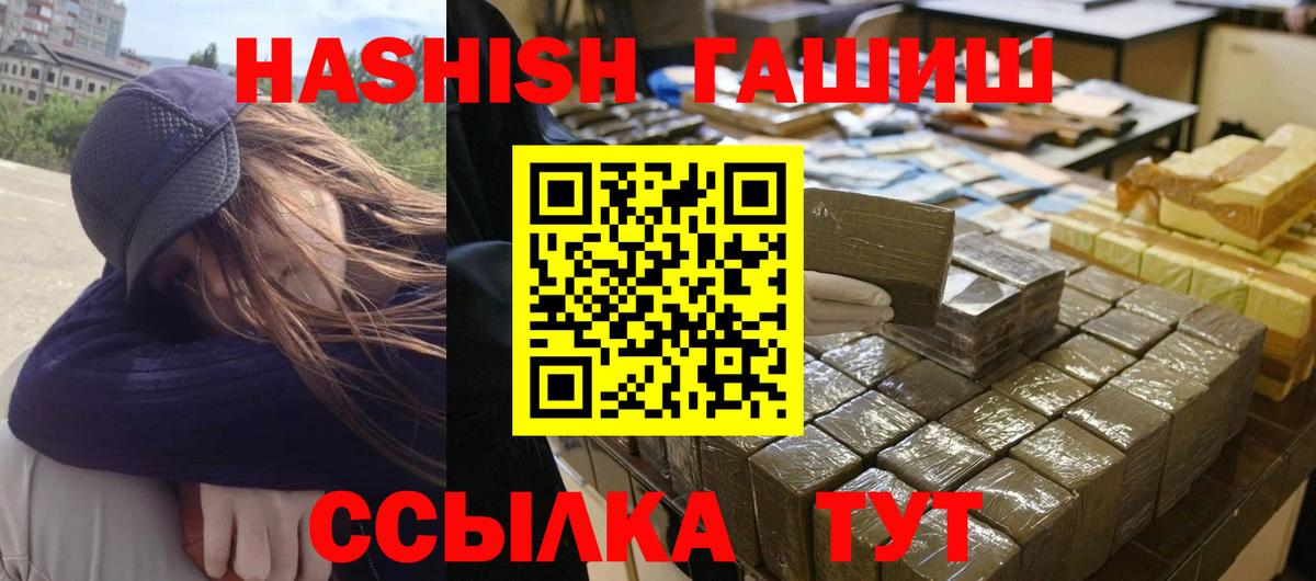 ГАШИШ Cannabis  Гашиш  Мценск  цена   Вход с VPN 