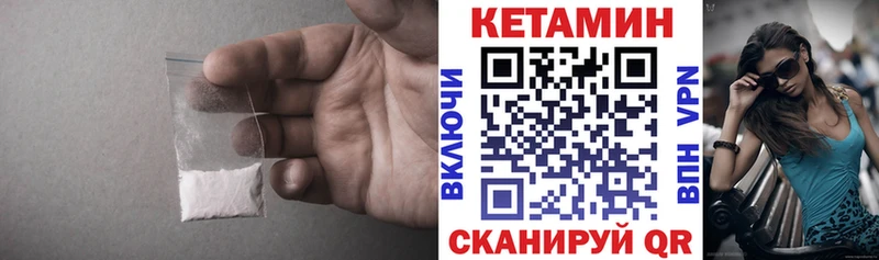КЕТАМИН ketamine  Мценск 