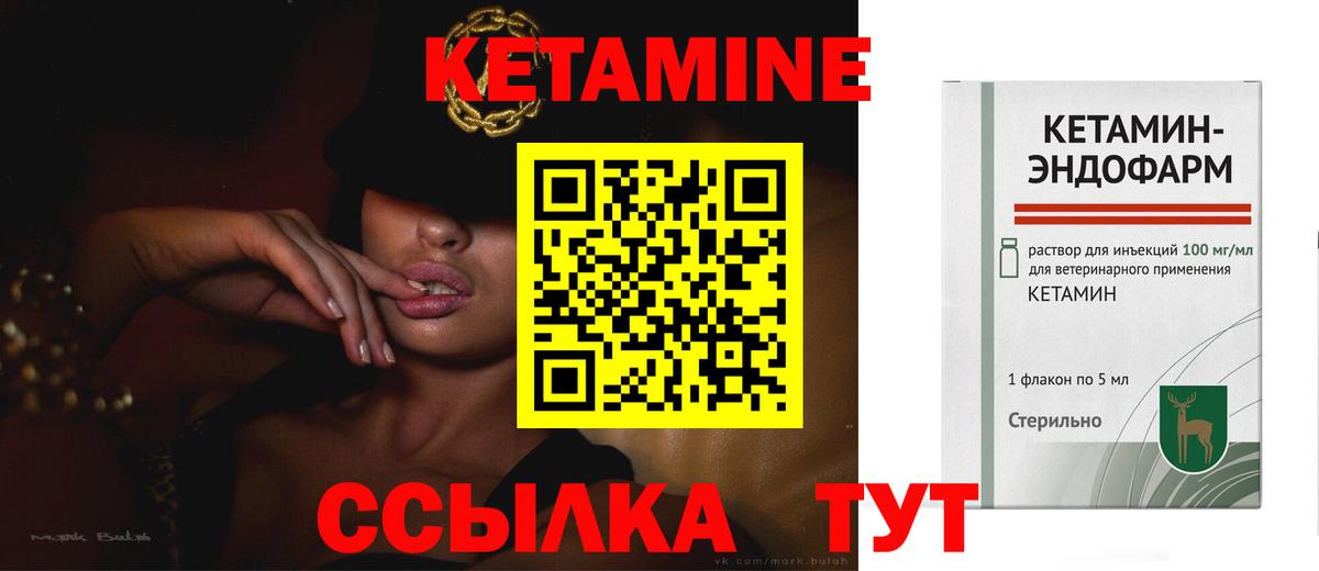 hydra ONION  КЕТАМИН ketamine  Мценск  мориарти телеграм  КЕТАМИН VHQ  Вход с VPN 