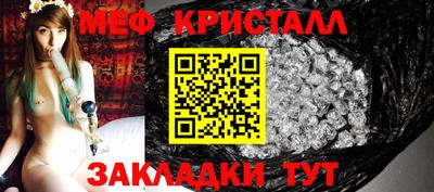 мяу мяу кристалл Ртищево