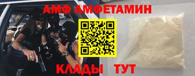амфетамин Ипатово