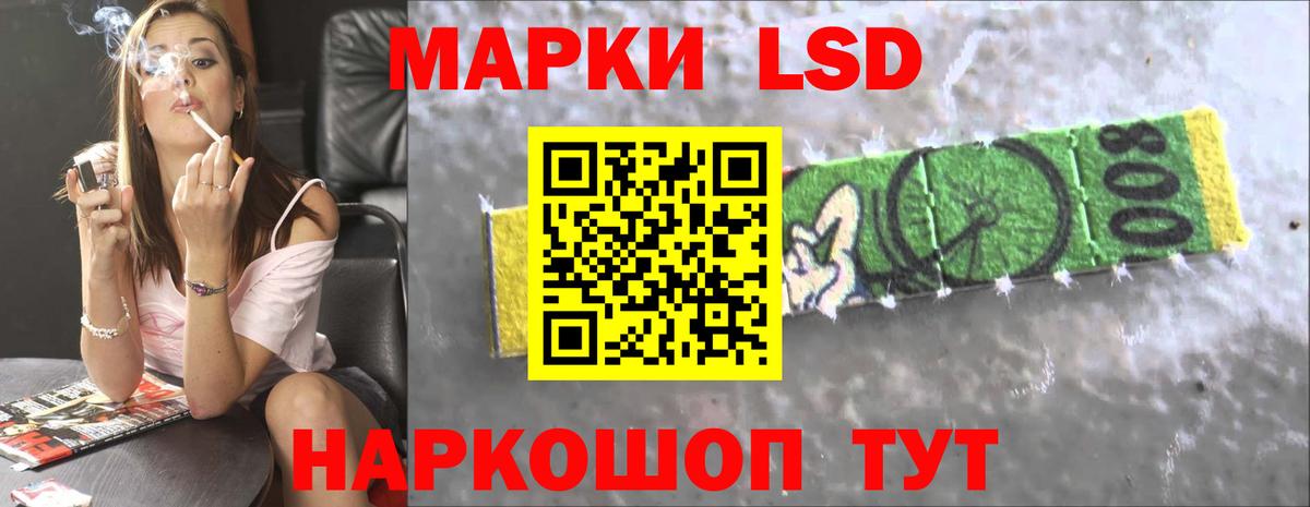 LSD-25 экстази кислота Мценск
