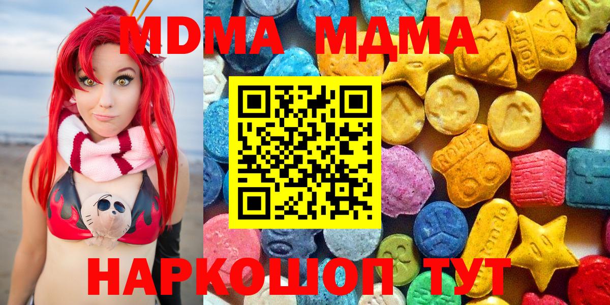 Мценск  МДМА кристаллы  Вход с VPN 