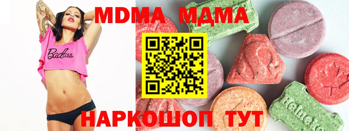 МДМА VHQ Мценск