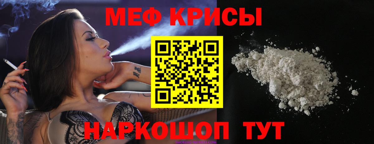 Мценск  Мефедрон  Вход с VPN  Меф VHQ  Мефедрон мяу мяу 