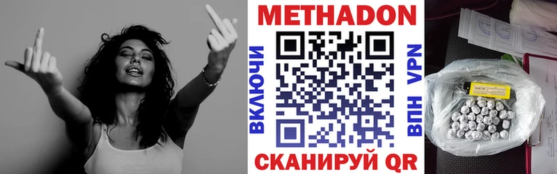 МЕТАДОН methadone  Мценск 