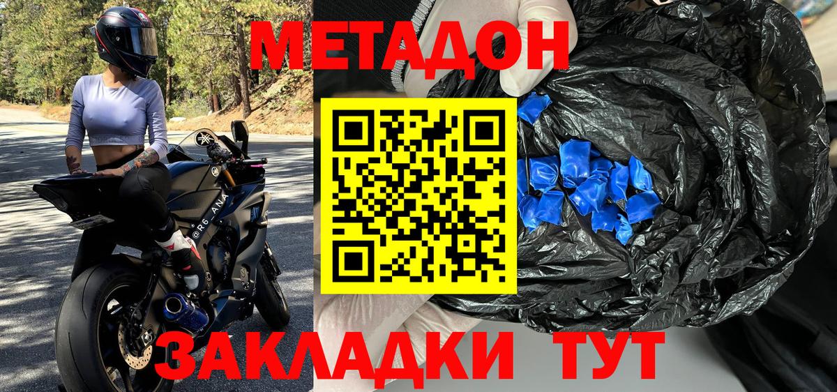 Мценск  Метадон белоснежный  Вход с VPN  МЕТАДОН мёд 