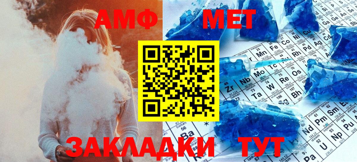 Метамфетамин витя Мценск