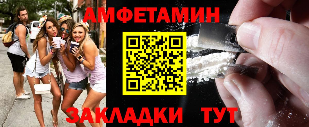 Мценск  МЕТАМФЕТАМИН витя  Вход с VPN 