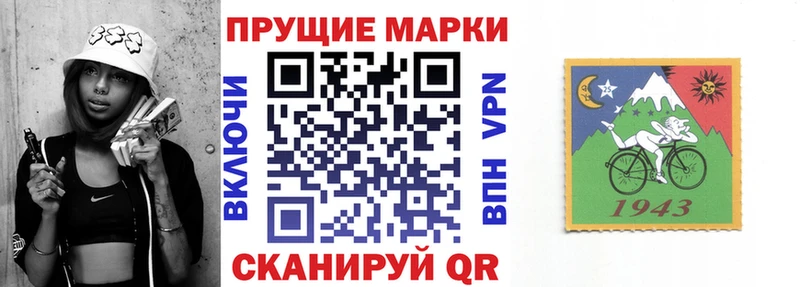Марки NBOMe 1,8мг Мценск